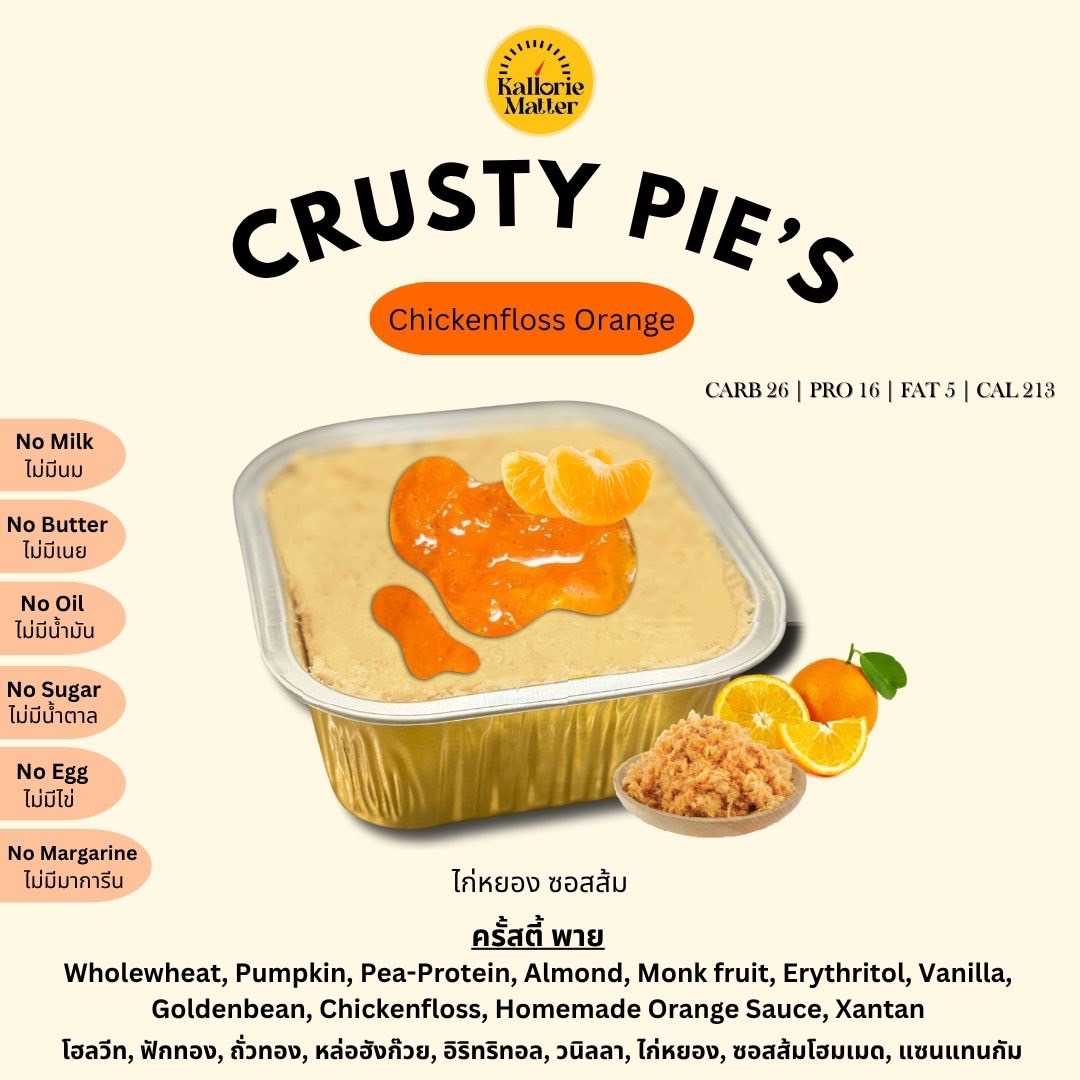 Kallorie Matter - Crusty Pie ไก่หยองซอสส้ม (Orange Chickenfloss)