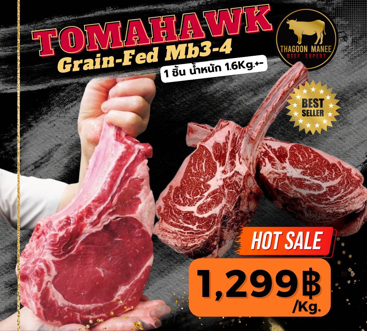 Tomahawk graind fed mb3-4(กระดูกสั้นระดับกลาง)