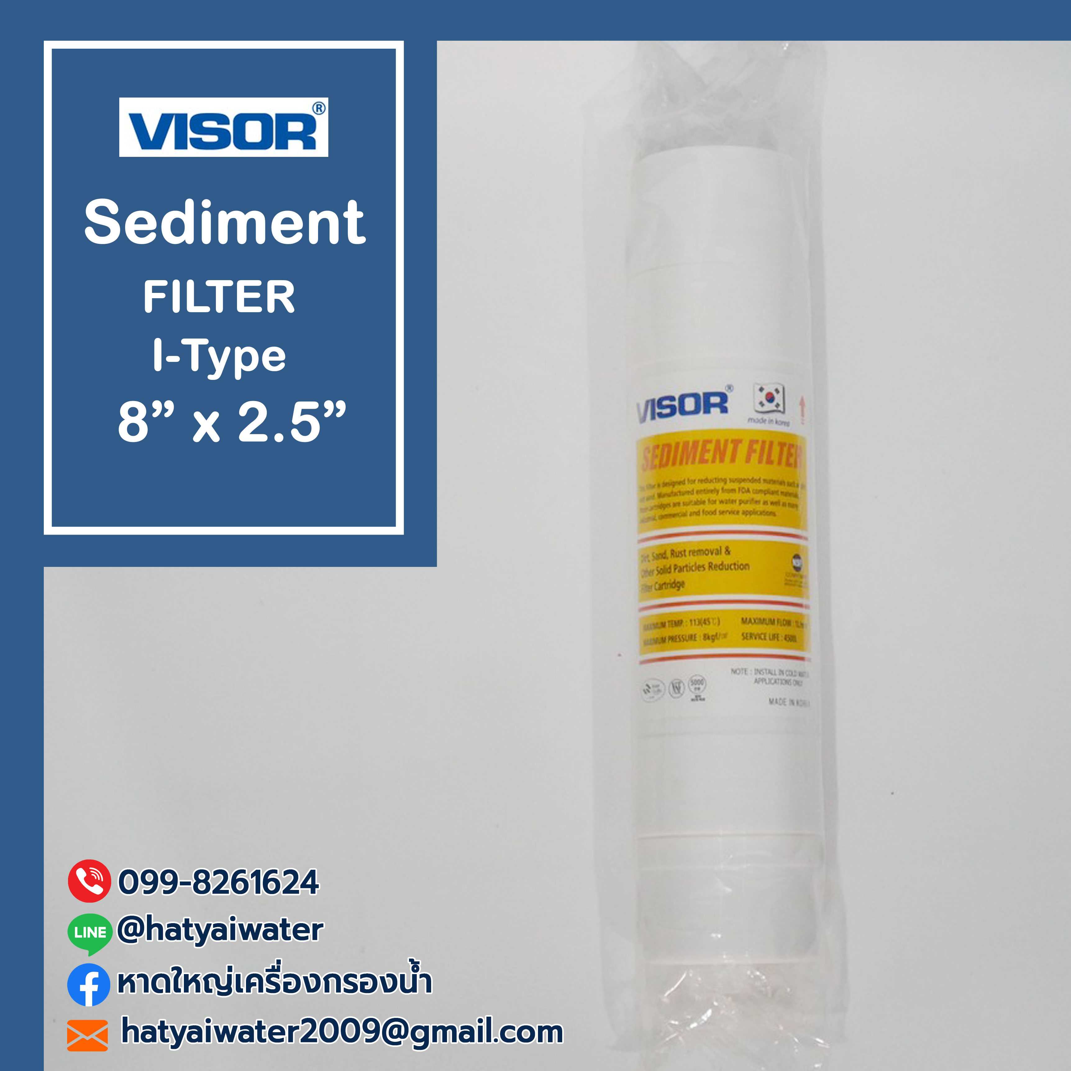 ไส้กรอง Sediment 8 นิ้ว I Type (Visor)