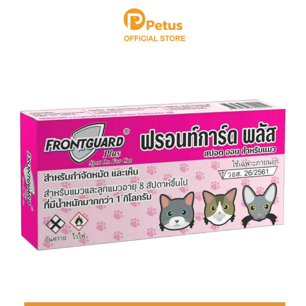 ยาหยอดเห็บหมัด สำหรับสุนัขและแมว ใช้หยดบนผิวหนัง ออกฤทธิ์นาน 1 เดือน จำนวน 6 ชิ้น