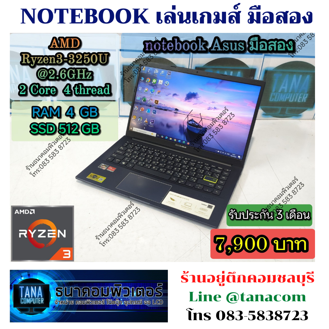โน๊ตบุคเล่นเกมส์มือสอง Asus AMD Ryzen3-3250U Ram4GB SSD512GB