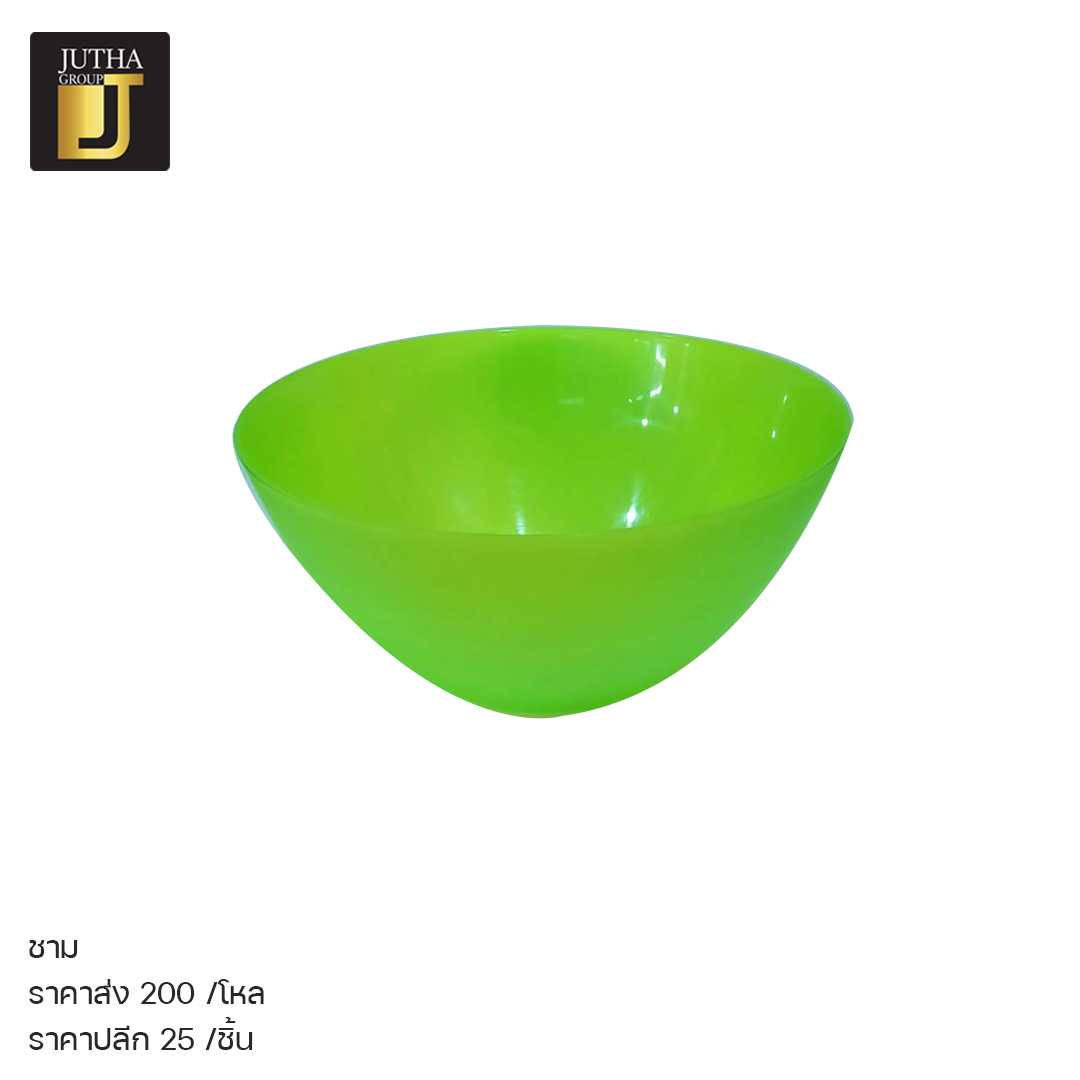ชาม