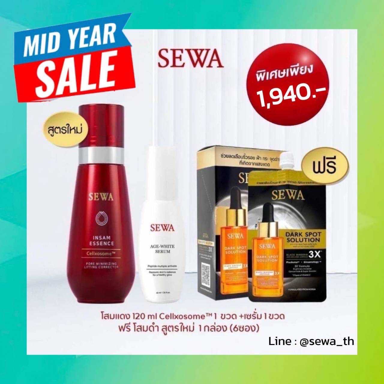 [Flash Sale] น้ำตบโสมแดง 120ml +Age White Serum 40ml+Ampoule โสมดำ 8ml 6 ซอง 