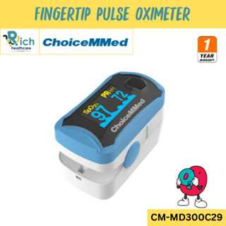 ChoiceMMed Fingertip Pulse Oximeter ใช้วัดความอิ่มตัวของออกซิเจนในเลือด  MD300C29