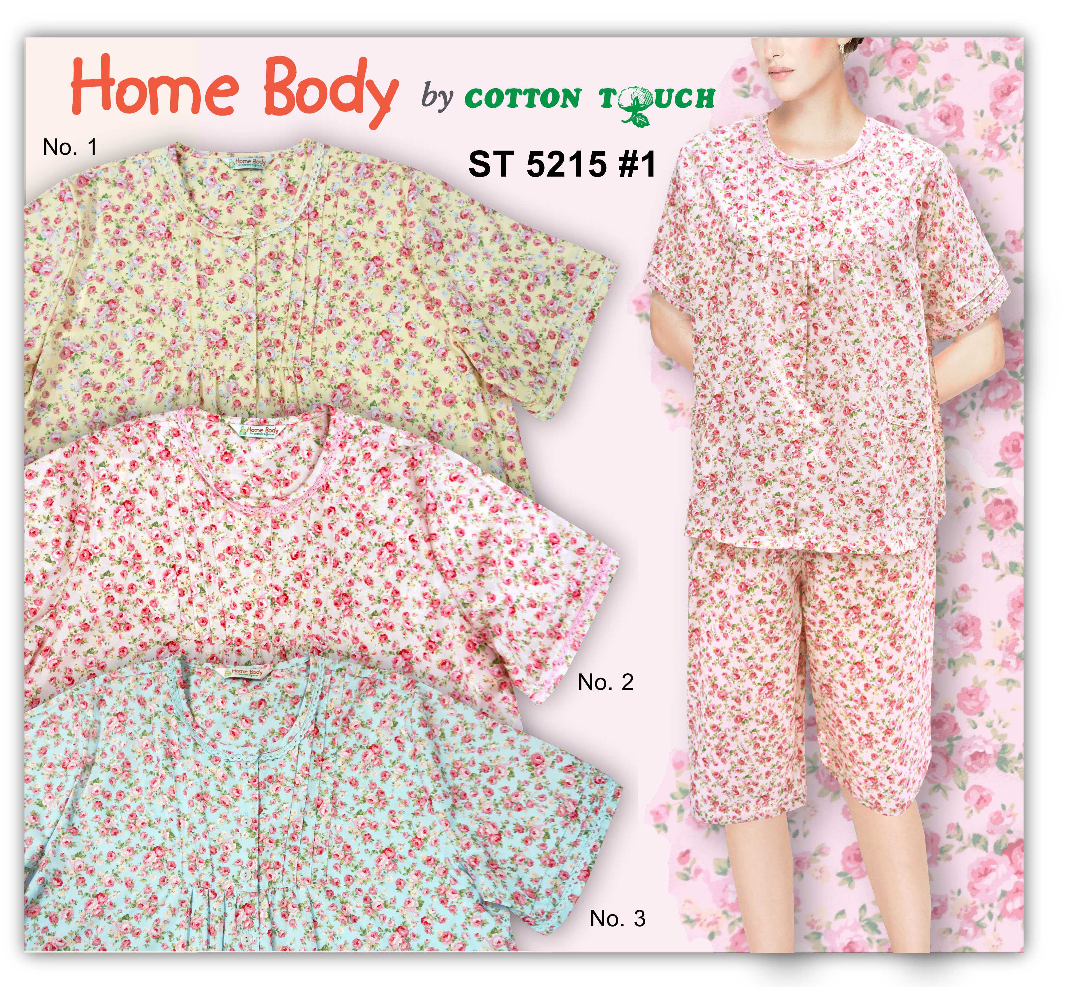 ชุดนอนคอตตอน เสื้อ กางเกง HomeBody ST 5215 #1