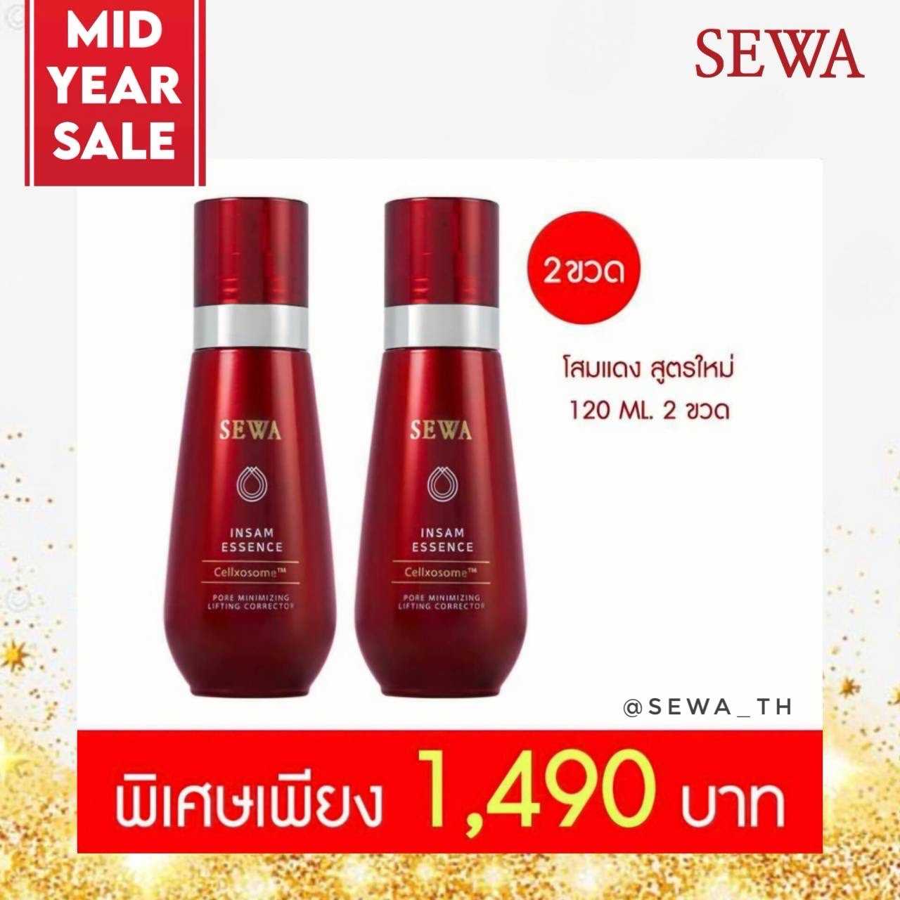 6.6 [Flash Sale] Essence น้ำตบโสมแดง 120ml 2 ขวด