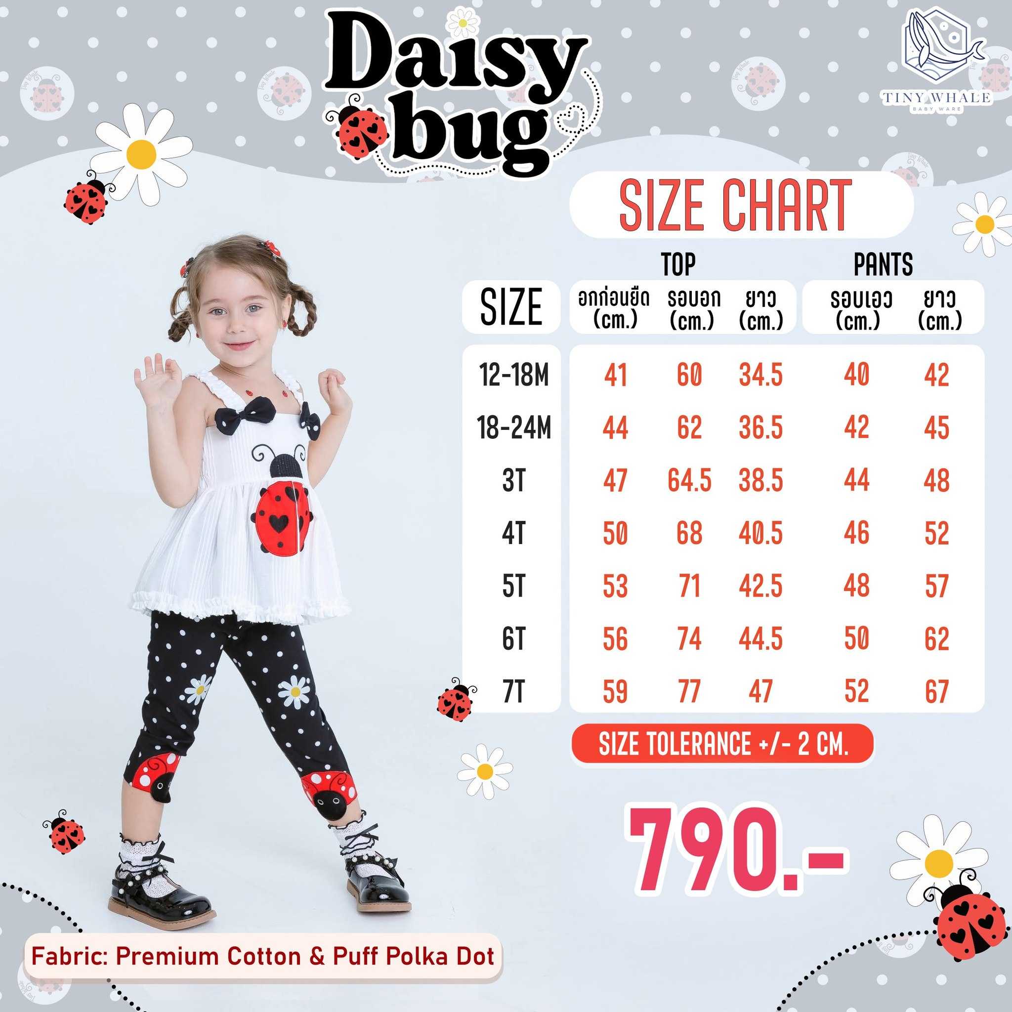 DB - Girl Top pants