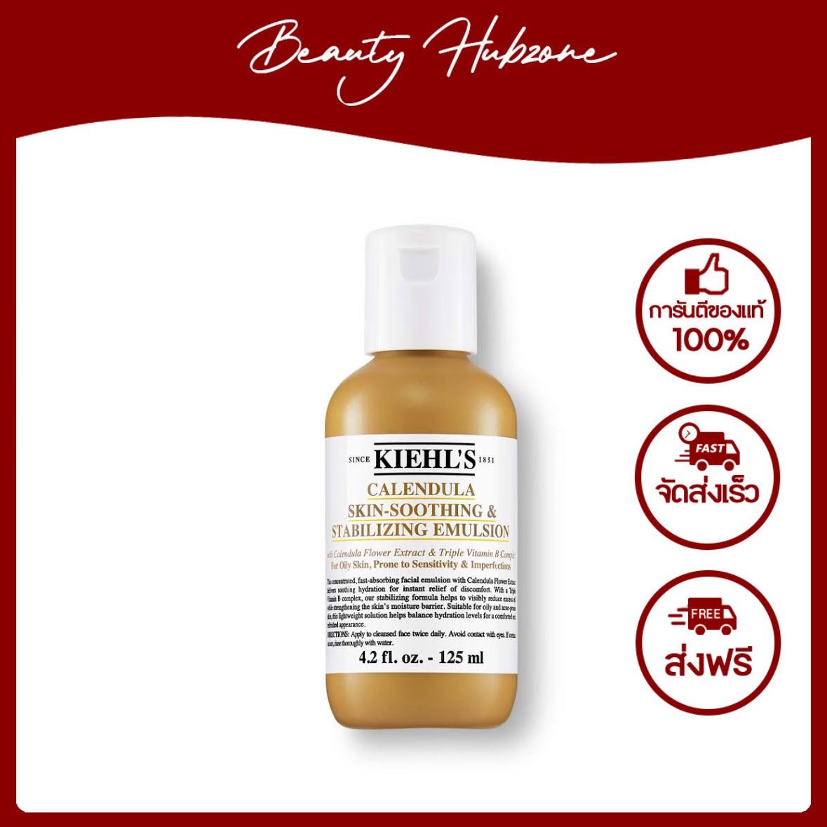 Kiehl's Calendula Skin-Soothing & Stabilizing Emulsion 125 ml