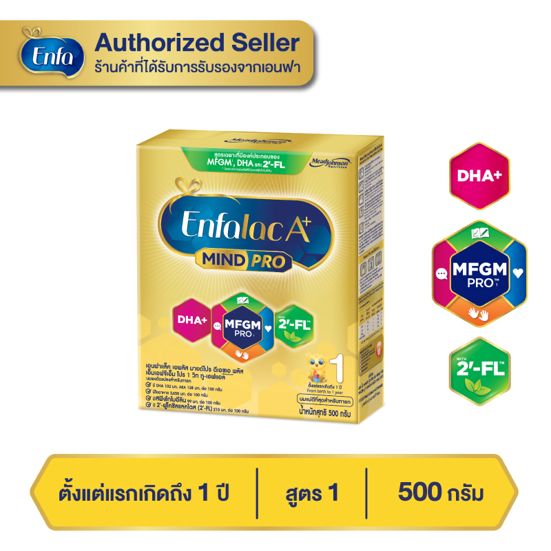 นมเอนฟาแล็ค เอพลัส นมสูตร 1 นมผงเด็ก ขนาด 500 กรัม Enfalac A+ 1 นม เอนฟา แล็ค นมผง Enfa lac