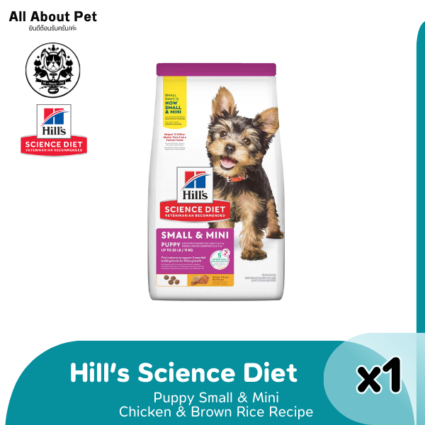 Hill's Puppy Small Paws 1.5 kg. อาหารลูกสุนัขพันธุ์เล็ก ขนาด 1.5 กก.