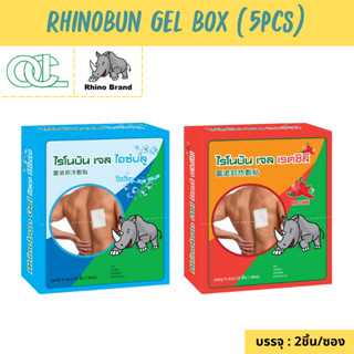 (5ซอง/กล่อง) Rhino Brand Rhinobun Gel Ice Blue (สูตรเย็น) /Red Chilli (สูตรร้อน) พลาสเตอร์บรรเทาปวด