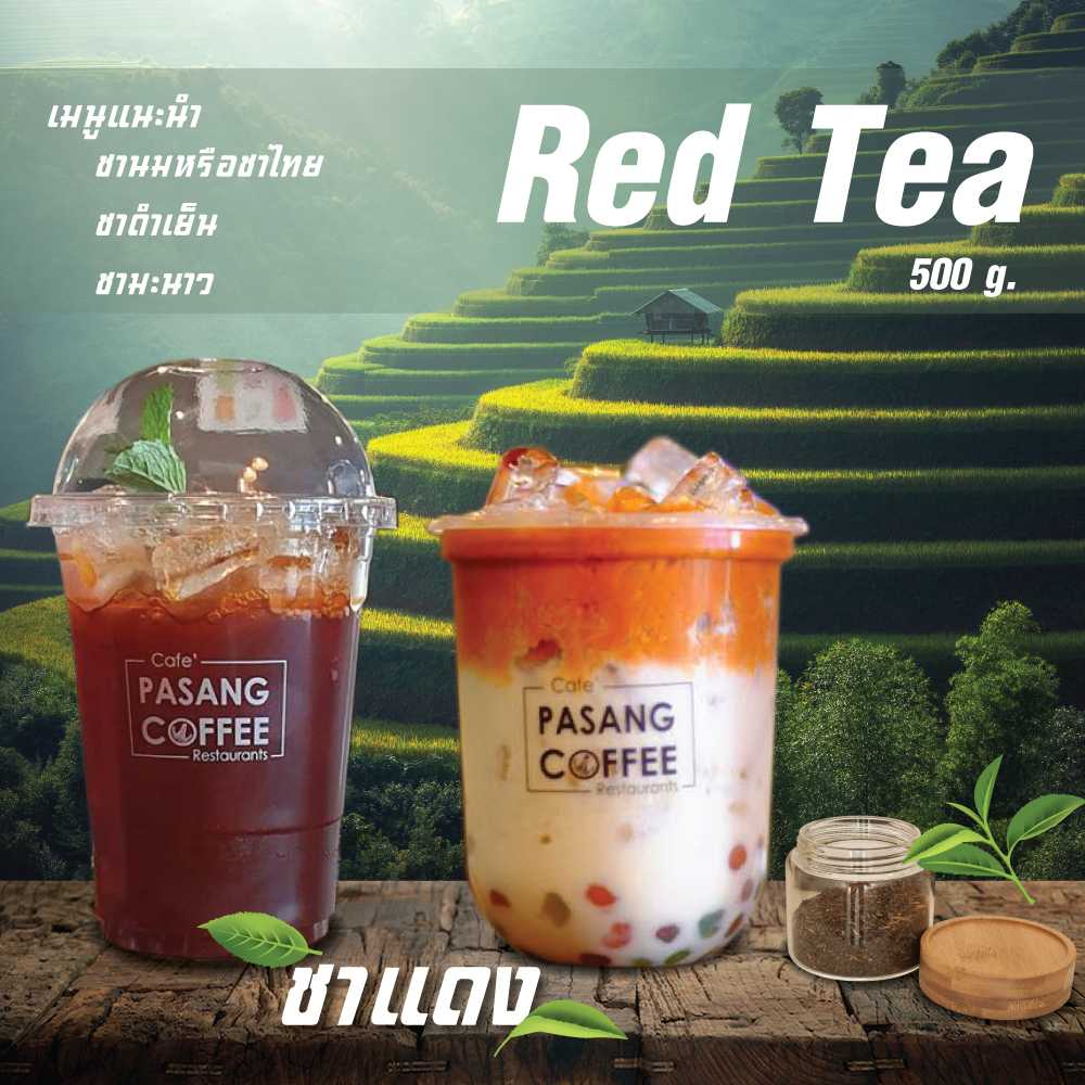 ชาเย็น