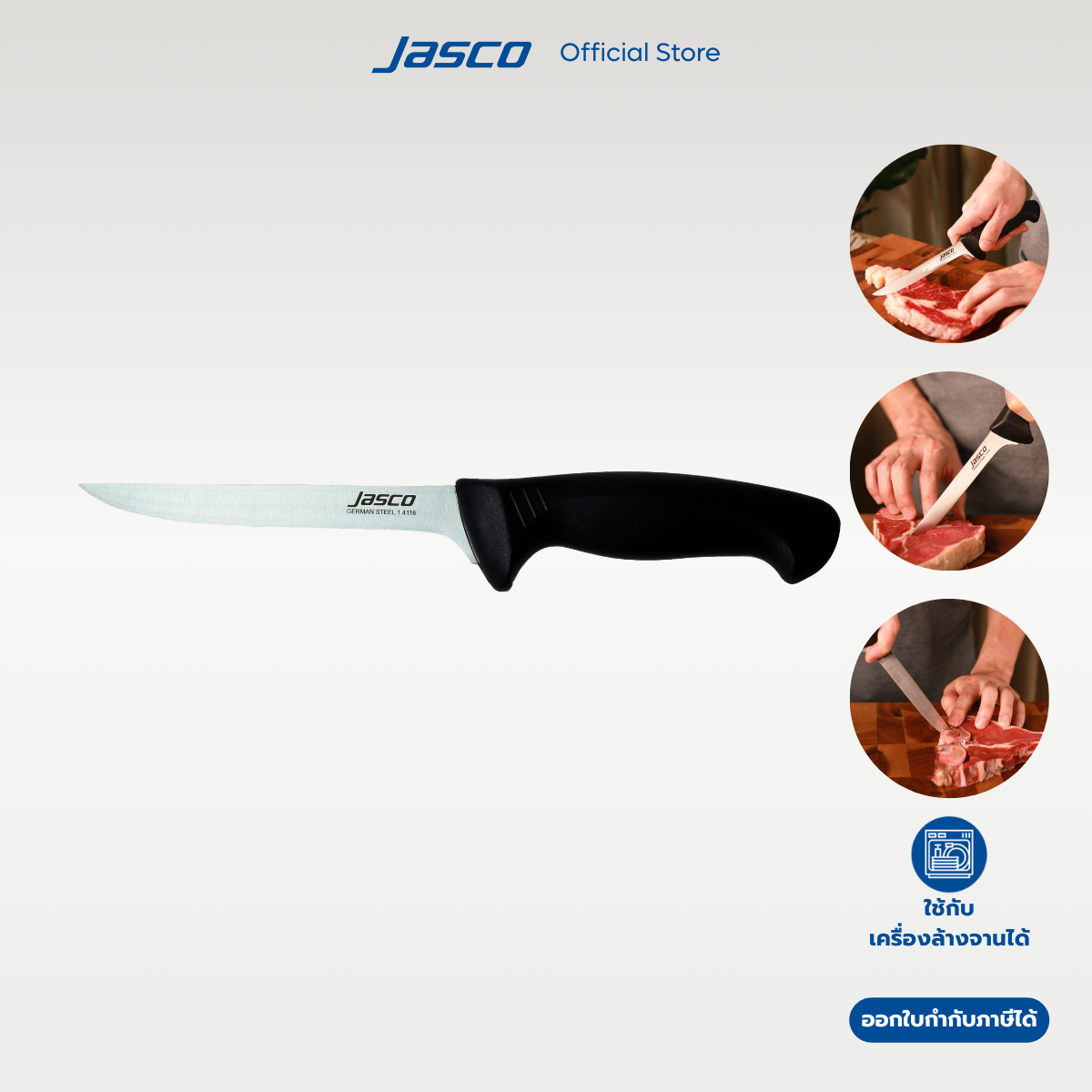 Jasco มีดเลาะกระดูก แบบตรง  Narrow boning knife #KNA-0306BK