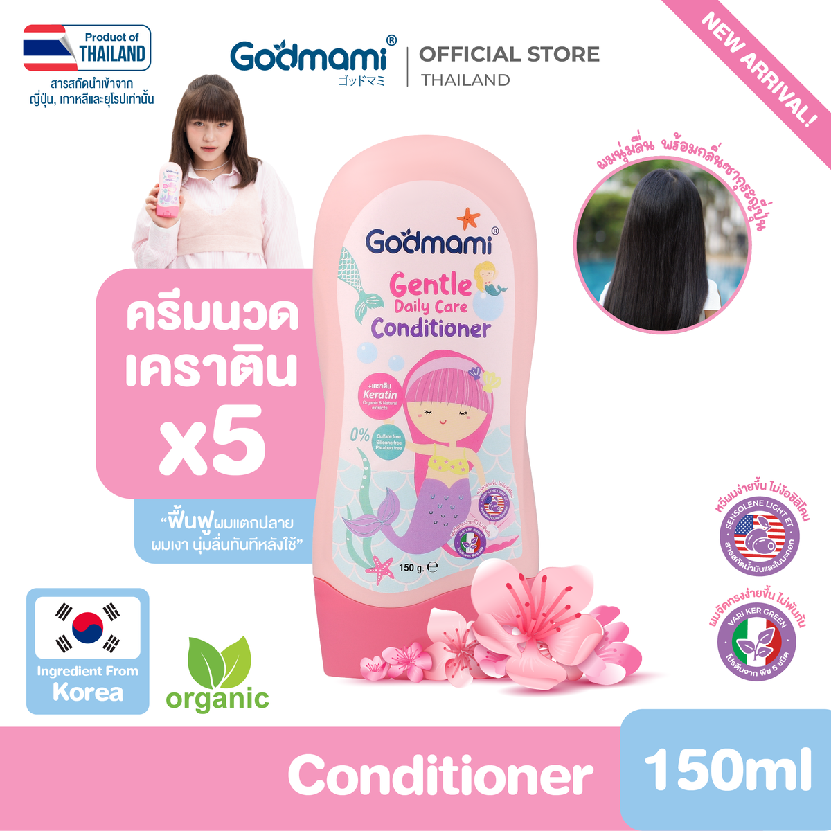 [ใหม่] Godmami ครีมนวดผมเด็ก ปราศจากซิลิโคน สูตรอ่อนโยน บํารุงลํ้าลึก ฟื้นฟูผมแห้งเสียและผมทําสี