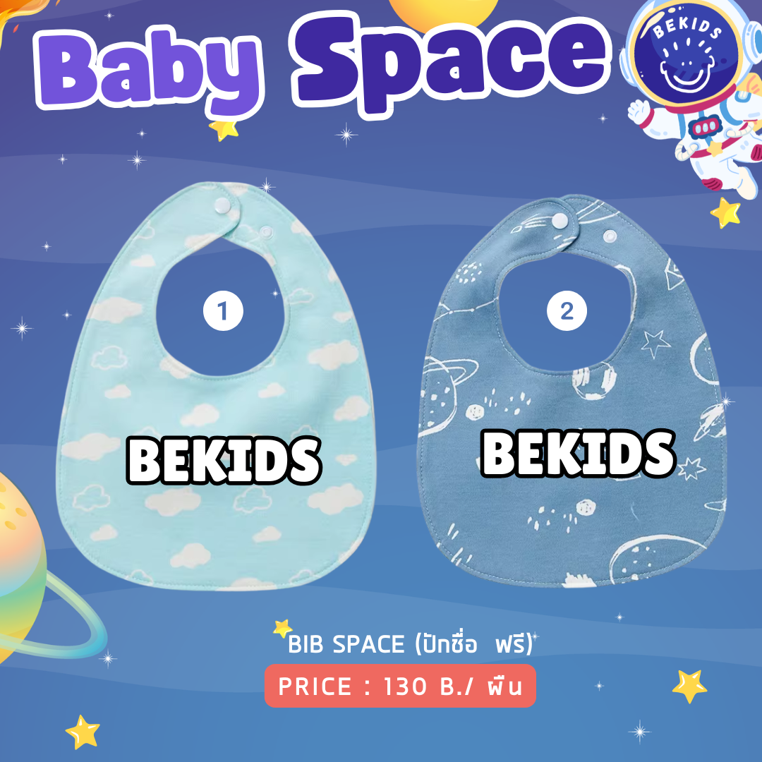 BIB Space (ปักชื่อ ฟรี!)