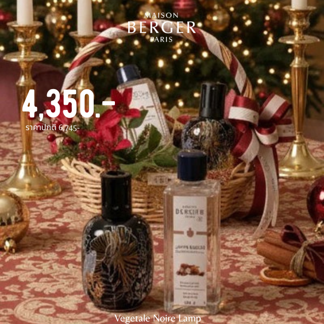 Vegetale Noire Lamp+500ml กลิ่นที่กำหนด (GIFT SET)