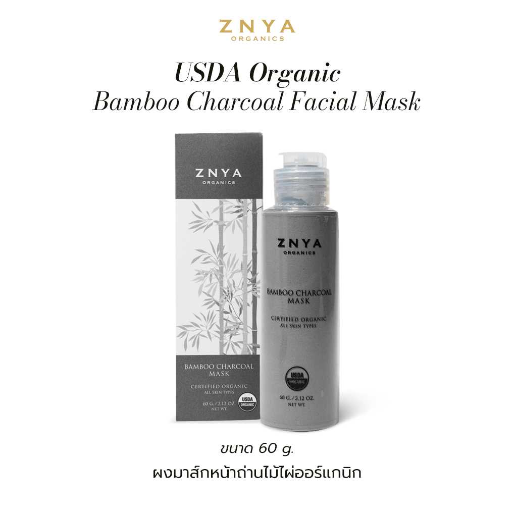ผงถ่านพอกหน้าออร์แกนิก USDA Organic Bamboo Charcoal Mask
