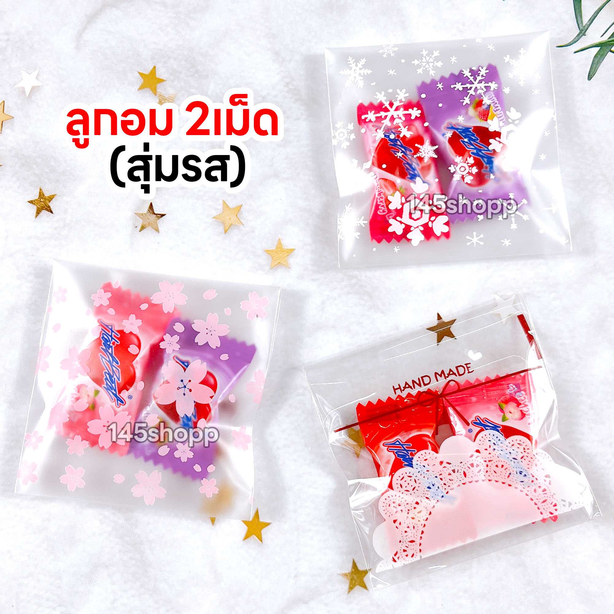 ซองลูกอม 🍬🍬 ลูกอม 2เม็ด ของแจก ปัจฉิม ของขวัญวันปัจฉิม ของปัจฉิม