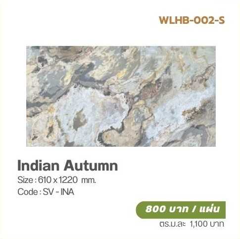 วีเนียร์ปิดผิวหินเทียม SOLUMAT  รุ่น SLATE/QUARZITE (วีเนียร์หินทึบแสง) Indian Autumn