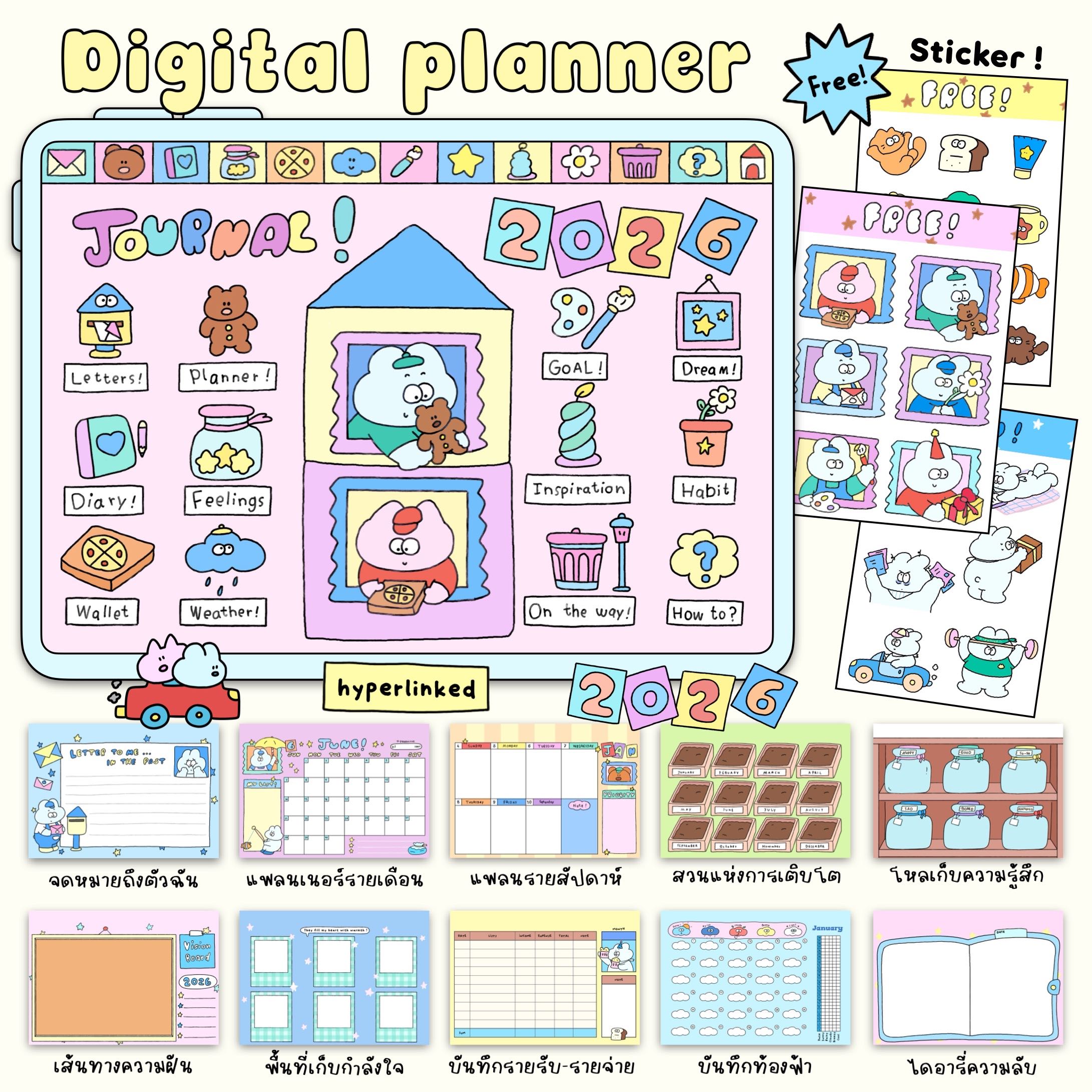 🥕Digital planner 2026✨ไฟล์แพลนเนอร์ดิจิทัลมี hyperlink