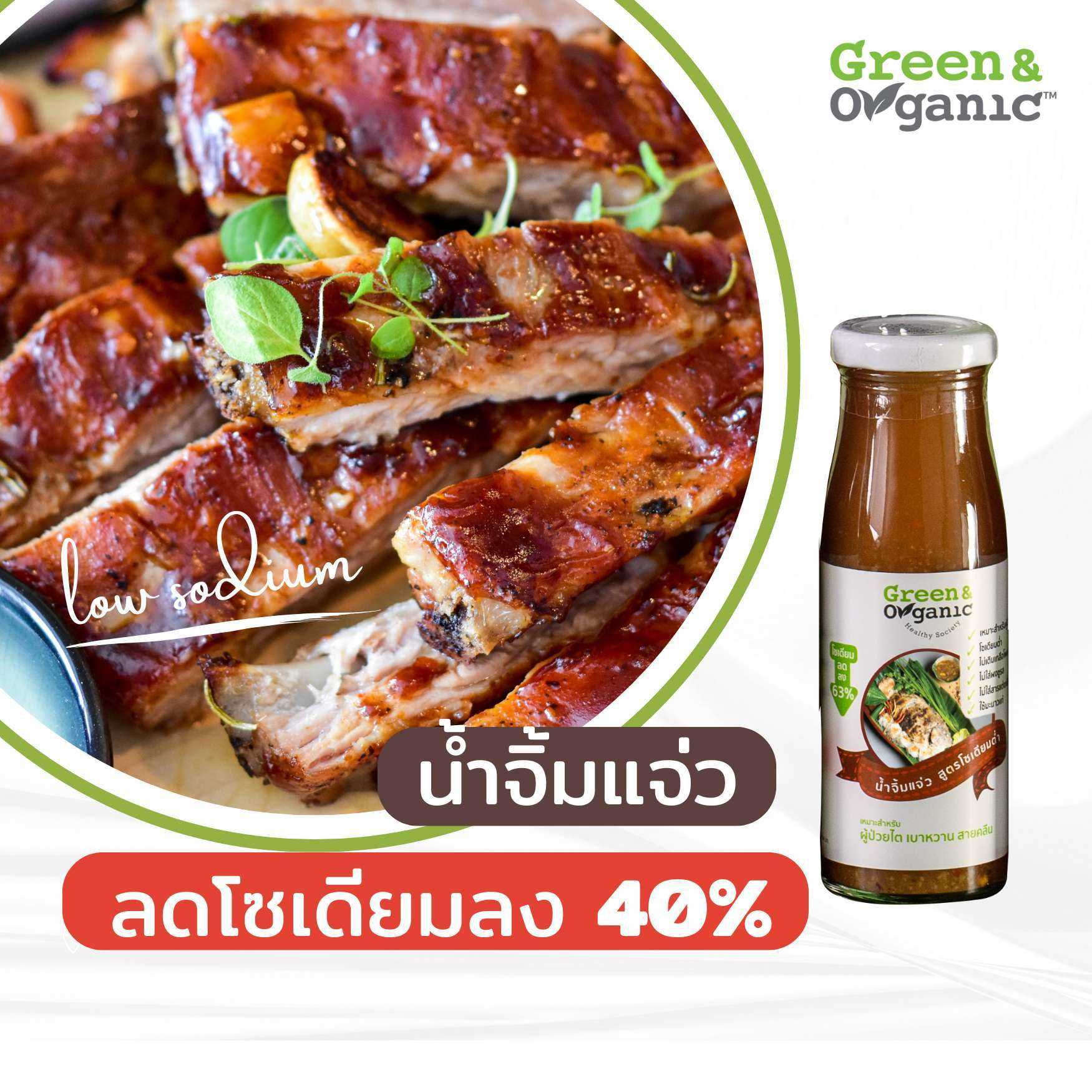 น้ำจิ้มแจ่ว โซเดียมต่ำกว่าทั่วไป 63%