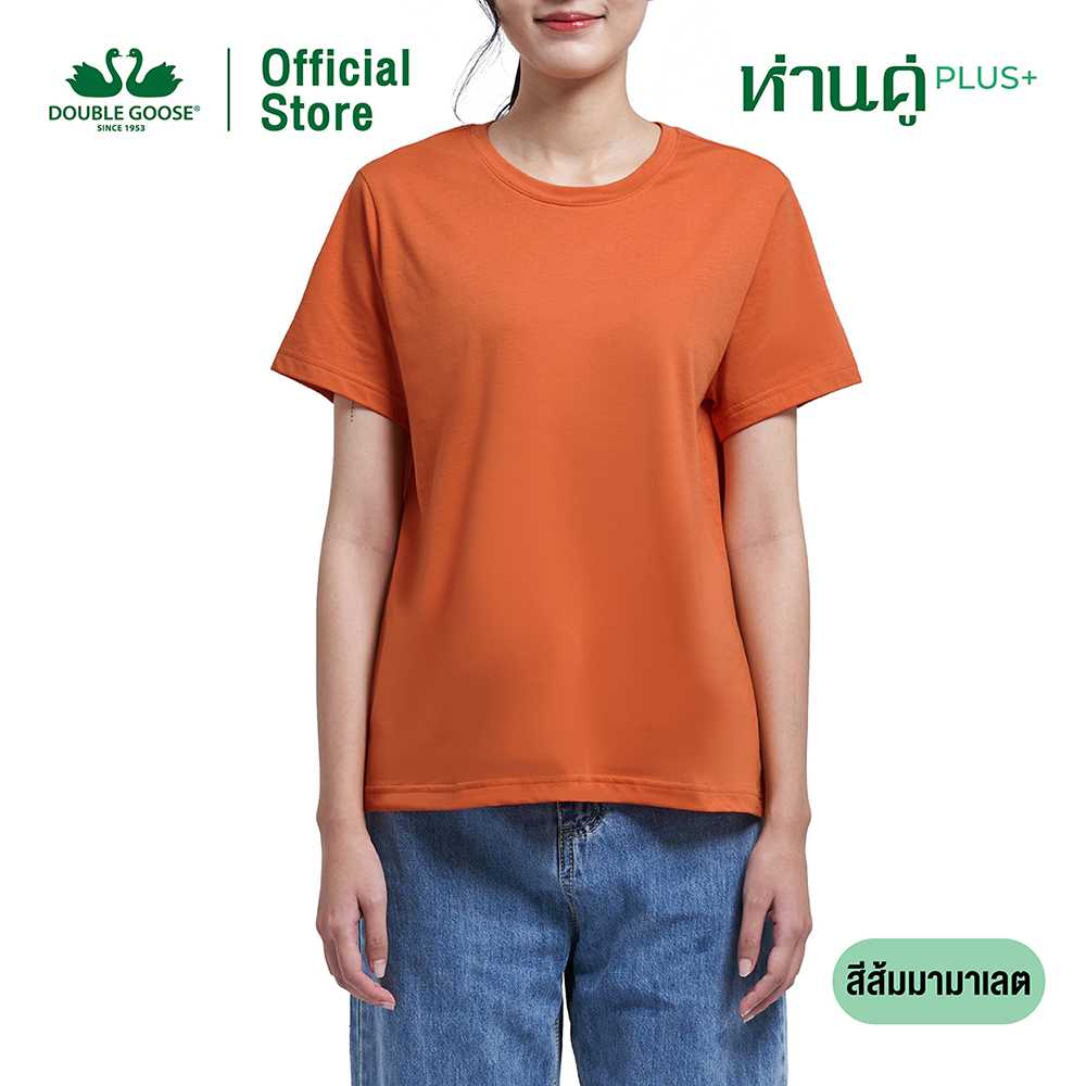Specials Deal เสื้อยืดผู้หญิง รุ่นห่านคู่ PLUS+ ผ้า Super Soft