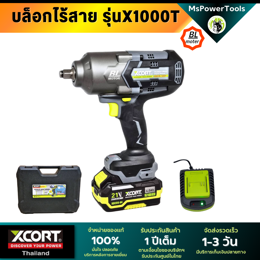 บล็อกไร้สาย X1000 แรงบิดสูง บล็อกกระแทกไร้สาย ถอดล้อรถใหญ่ เหมาะกับงานหนักมืออาชีพ บล็อก 1000 นิวตัน
