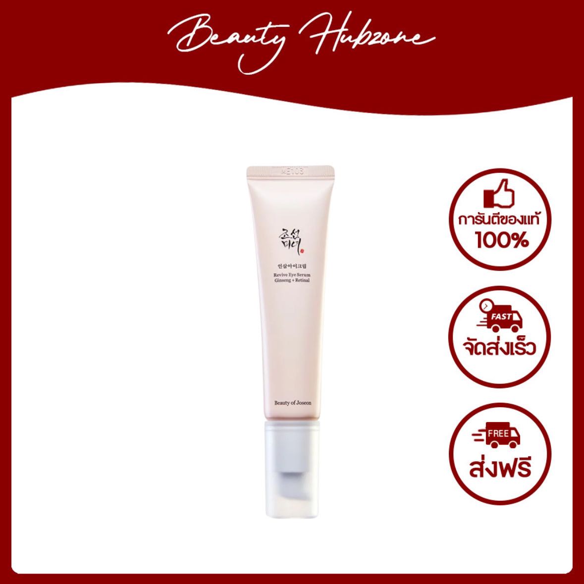 Beauty of Joseon Revive Eye Serum Ginseng + Retinal 30 ml
