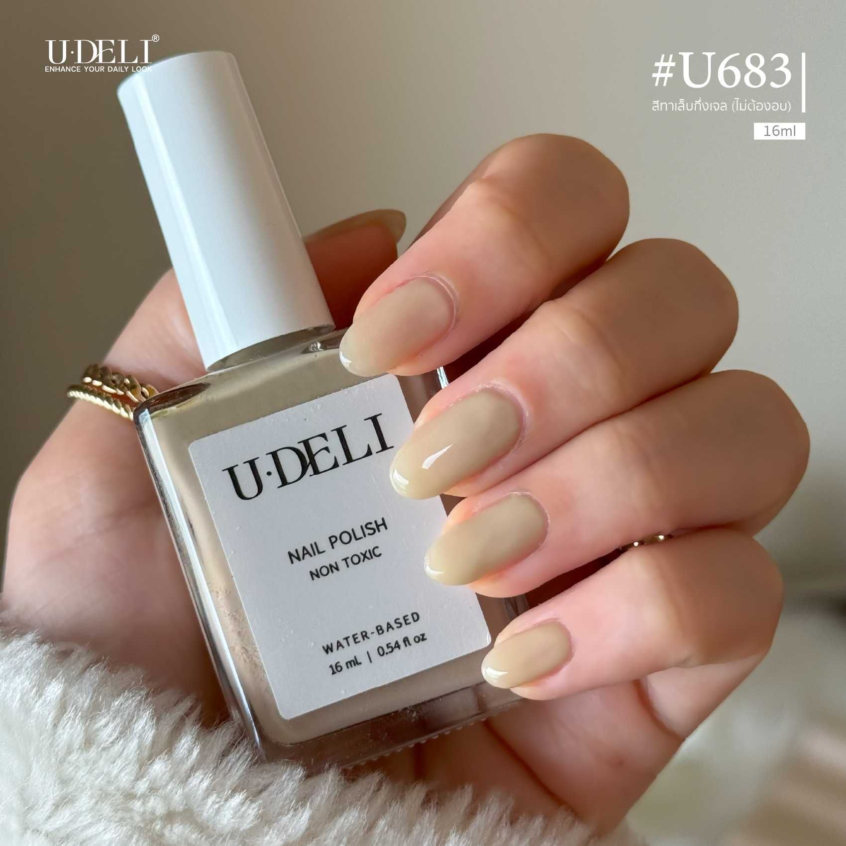 U-DELI  สีทาเล็บกึ่งเจล U683  Earth Tone โทนสีนู้ด สีสุภาพ ทาง่าย สีเงา ลื่น ไร้กลิ่น