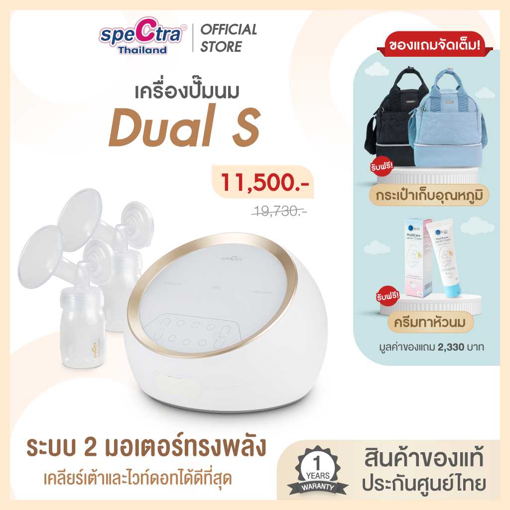 SET A - Spectra Dual S