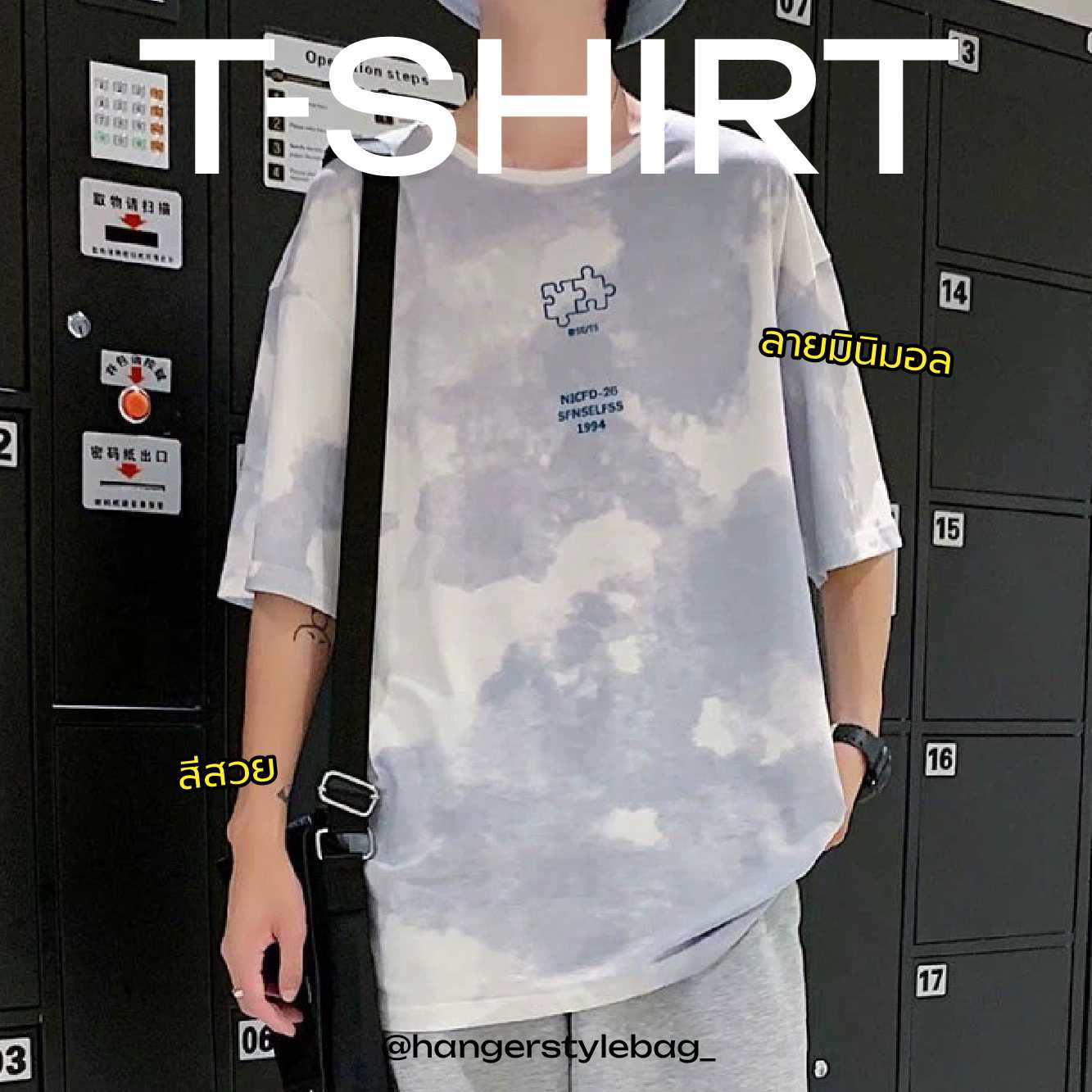 Tie Dye T-Shirt (สีขาวเทา)✨