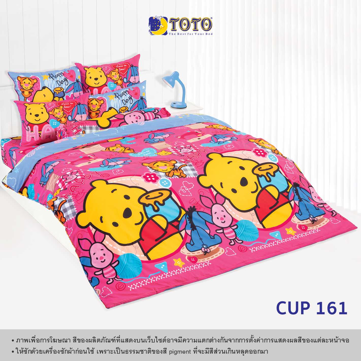 TOTO ชุดเครื่องนอน ลาย CUP161 คิวตี้ พูห์(Cuties Pooh) Campaign1 68#12