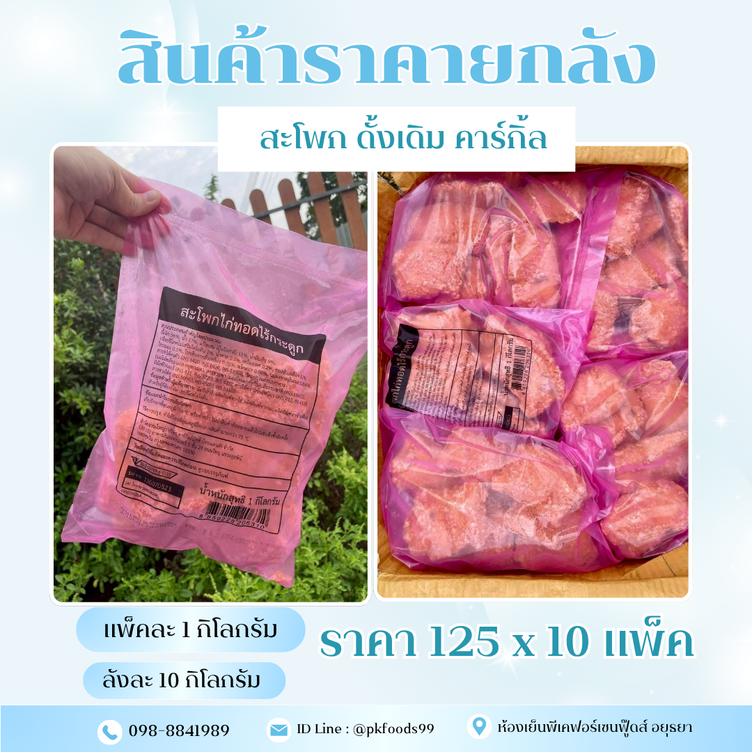 ยกลัง สะโพก รสดั้งเดิม คาร์กิ้ล 10 kg.