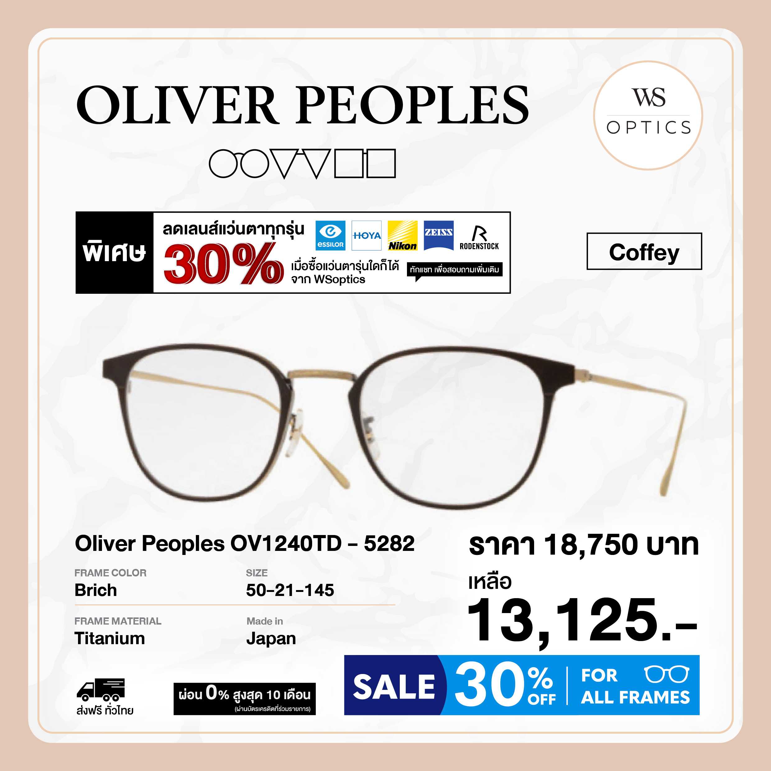 Oliver Peoples กรอบแว่นสายตา รุ่น Coffey - OV1240TD