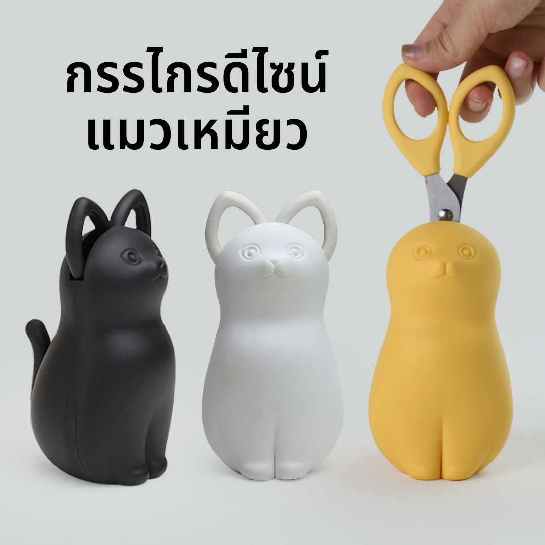 Charlotte Cat Scissors กรรไกร ดีไซน์ แมวเหมียว น้องแมว Qualy