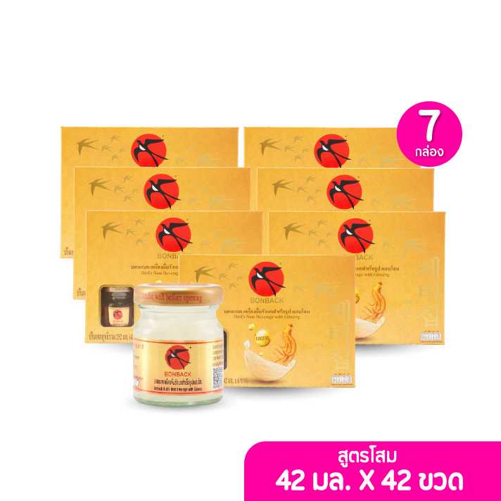 BONBACK เครื่องดื่มรังนกสำเร็จรูป บอนแบค สูตรโสม 42มล. เซต 7 กล่อง(6ขวด/กล่อง)(203453)