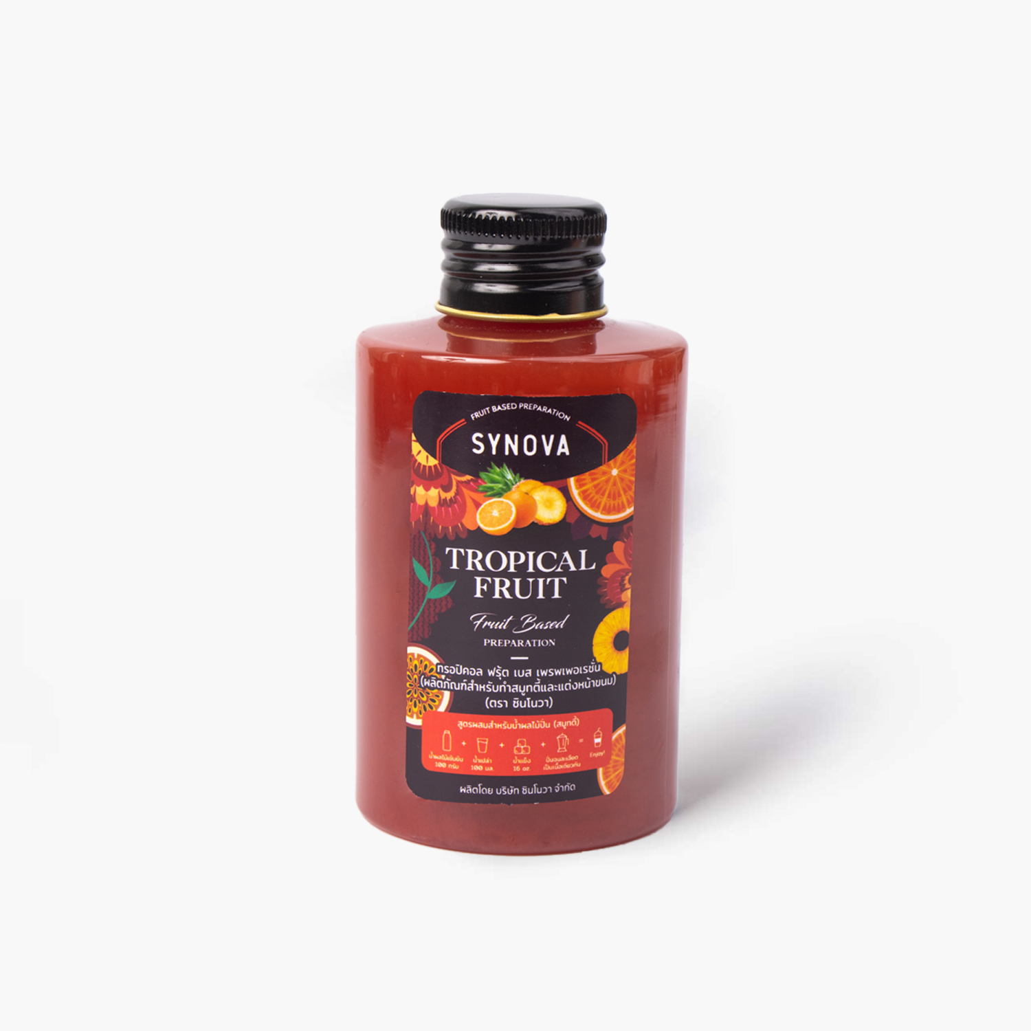 น้ำผลไม้เข้มข้น : SYNOVA ซอสทรอปปิคอลเข้มข้น (ขนาดทดลอง)
