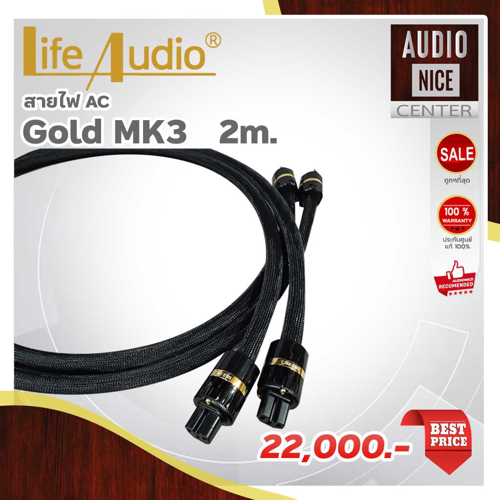 Life Audio Gold MK3 2m.