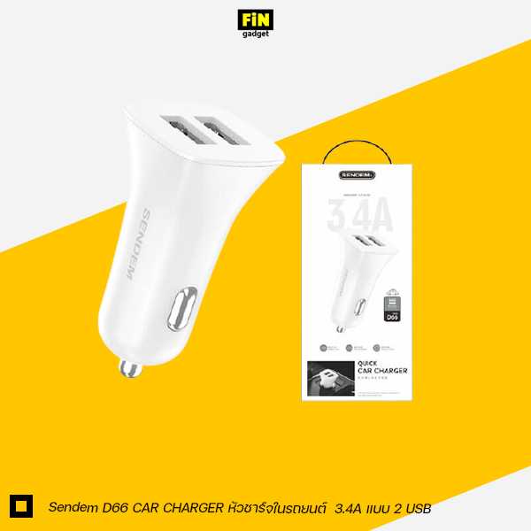 Sendem D66 CAR CHARGER หัวชาร์จในรถยนต์  3.4A แบบ 2 USB