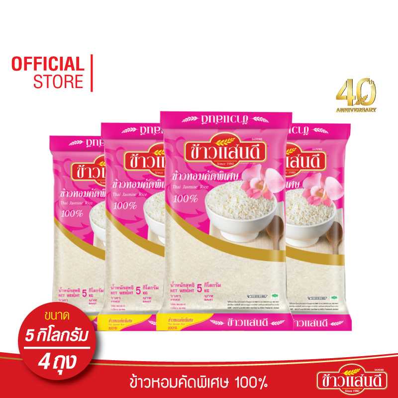 ข้าวแสนดี ข้าวหอมคัดพิเศษ 100% 5 กก. จำนวน 4 ถุง