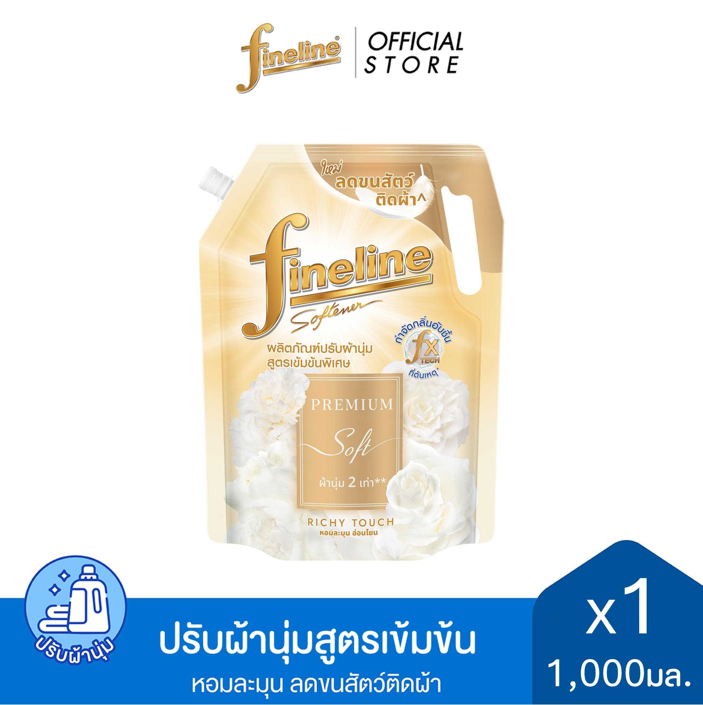 Fineline ไฟน์ไลน์ ผลิตภัณฑ์ปรับผ้านุ่ม สูตรเข้มข้นพิเศษ พรีเมียมซอฟท์ 1,000 มล. กลิ่นริชชี่ทัช