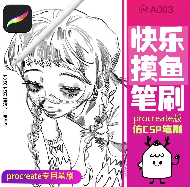 Procreate บรัชร่างภาพ ตัดเส้น ลงสี อนิเมะ มังงะ 18 บรัช (a003)