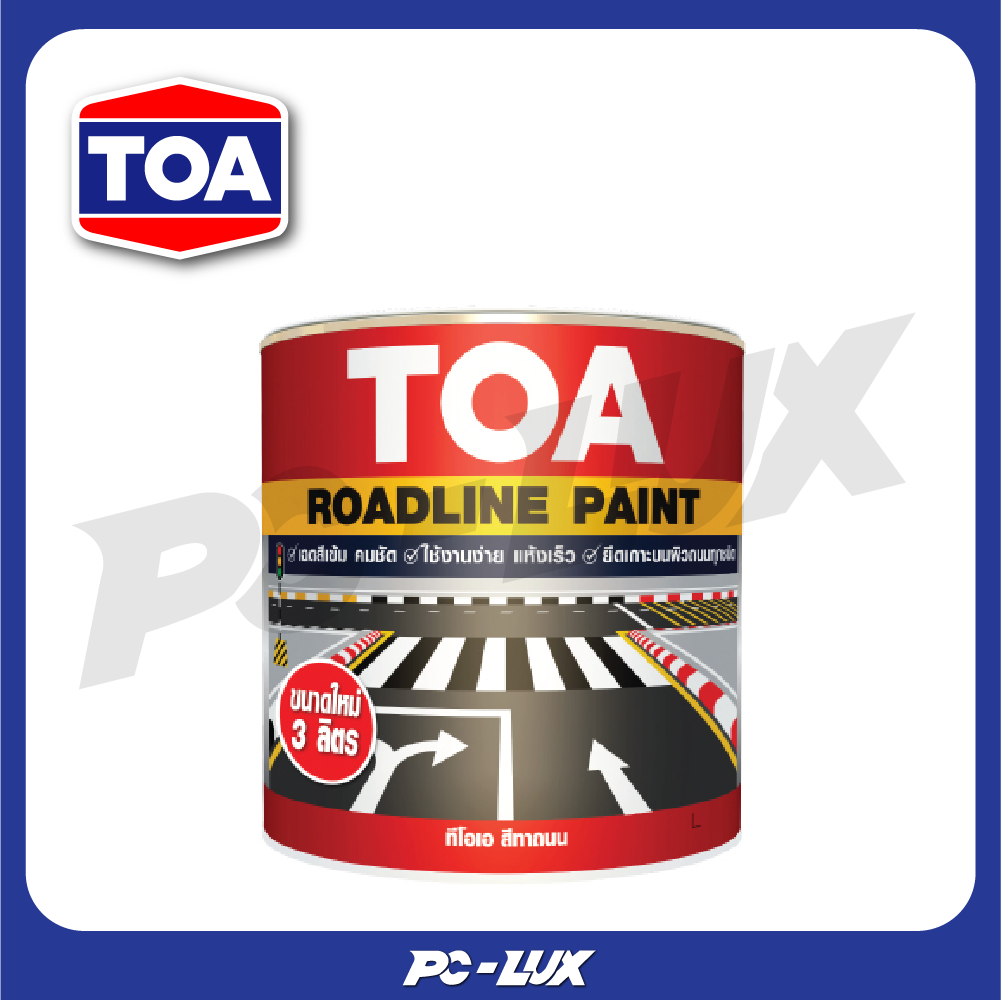 สีทาถนน สะท้อนแสง TOA ขนาด 3 ลิตร