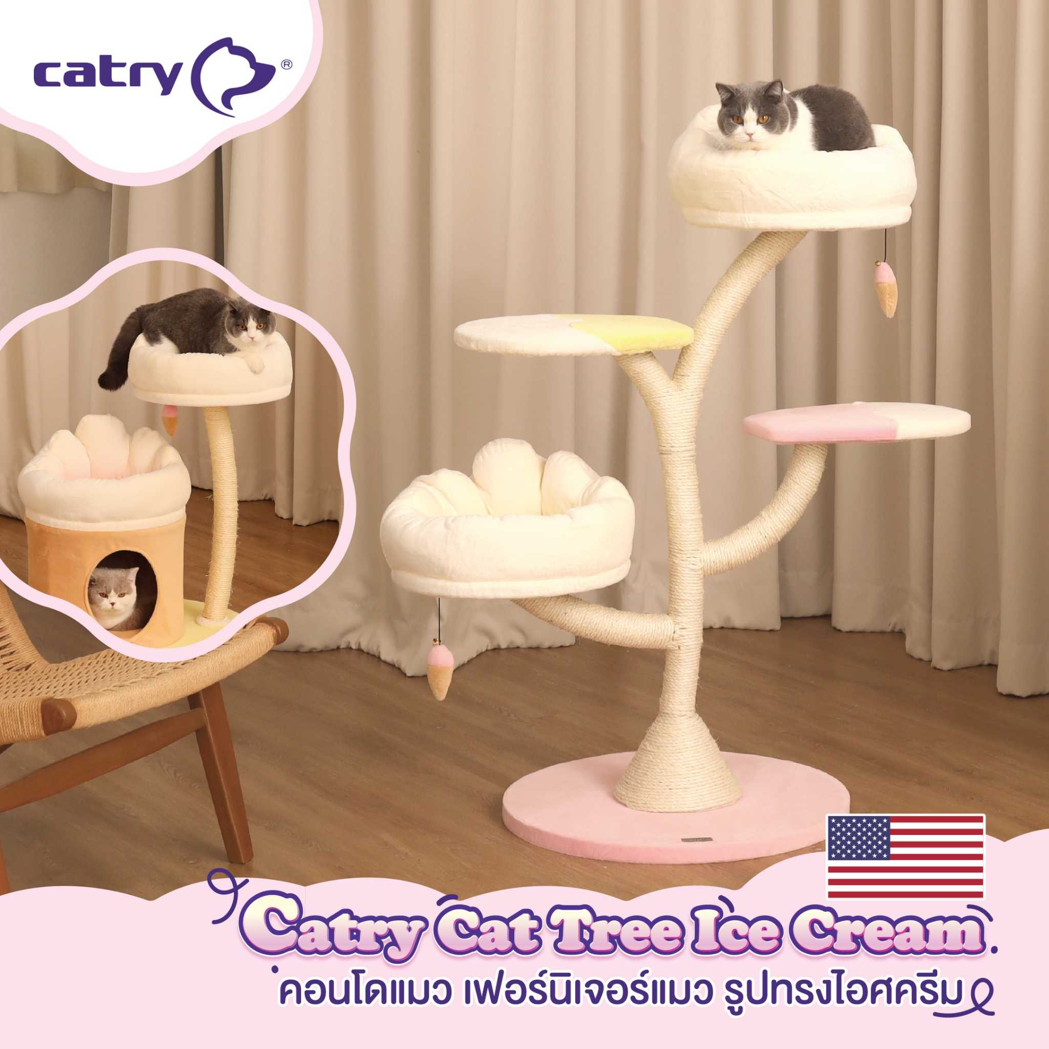 Catry – Cat Tree Ice Cream คอนโดแมว เฟอร์นิเจอร์แมว สุดน่ารัก รูปทรงไอศครีม (S/M/L)