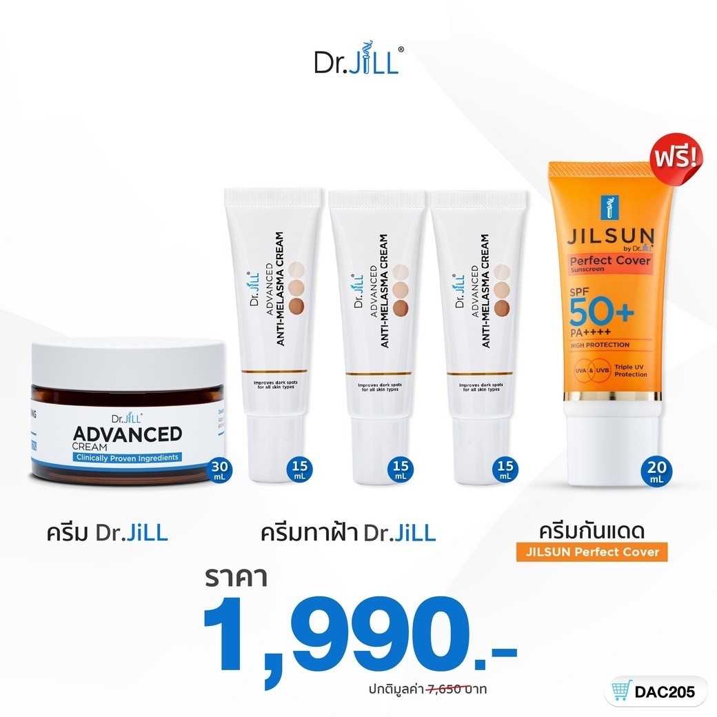 [ ซื้อแล้วแถม ]  Dr.JiLL Advanced Cream 1 กระปุก + ครีมทาฝ้า 3 หลอด  🎁แถมฟรี กันแดด Perfect 1 หลอด
