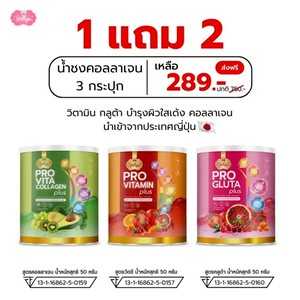 โปร  𝑱𝒆𝒍𝒍𝒚𝒔 𝒑𝒍𝒖𝒔 น้ำบูสผิวเจลลี่พลัส 3 กระปุก