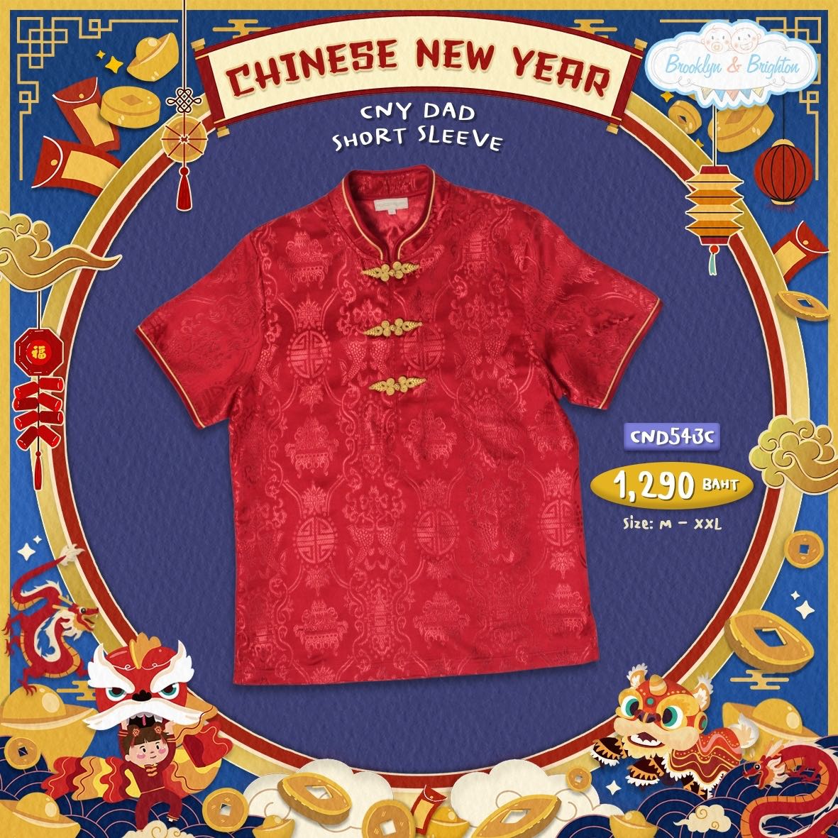 CNY Short Sleeve Dad เสื้อจีนพ่อ ชุดตรุษจีน ชุดครอบครัว ปลาคู่จีนแดงล้วน- CND543C (Size:M-XXL)