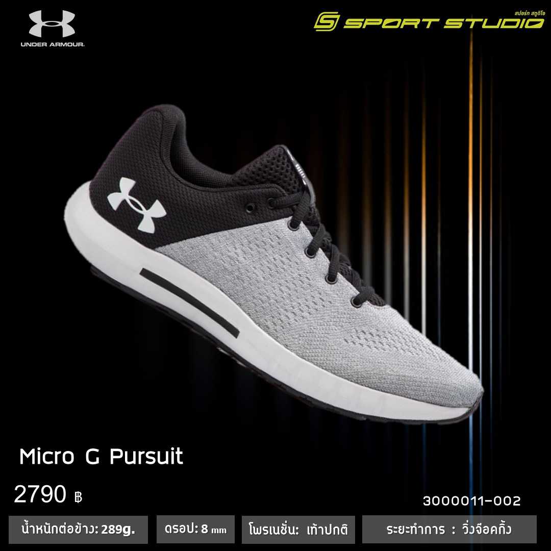 MICRO G PURSUIT
