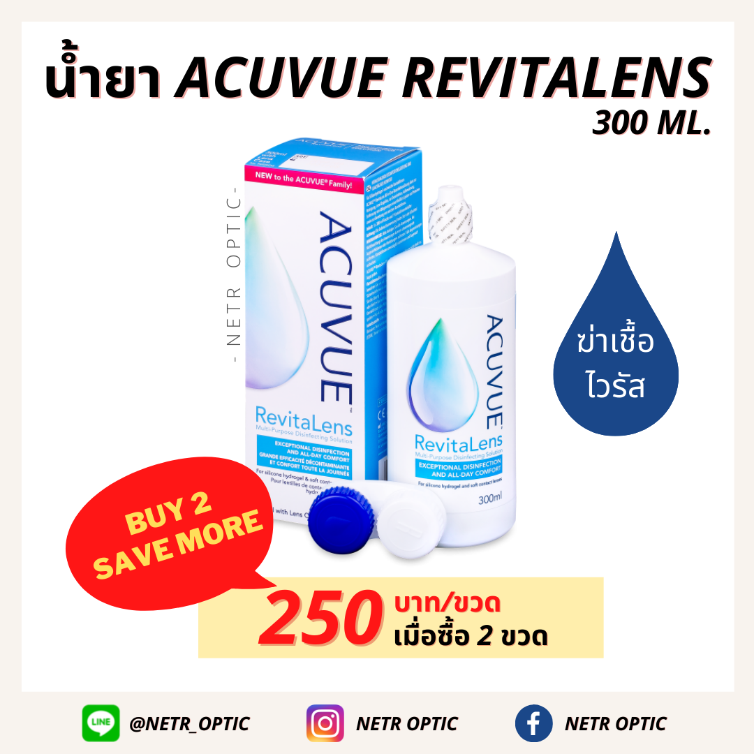 ACUVUE REVITALENS 300 ml.