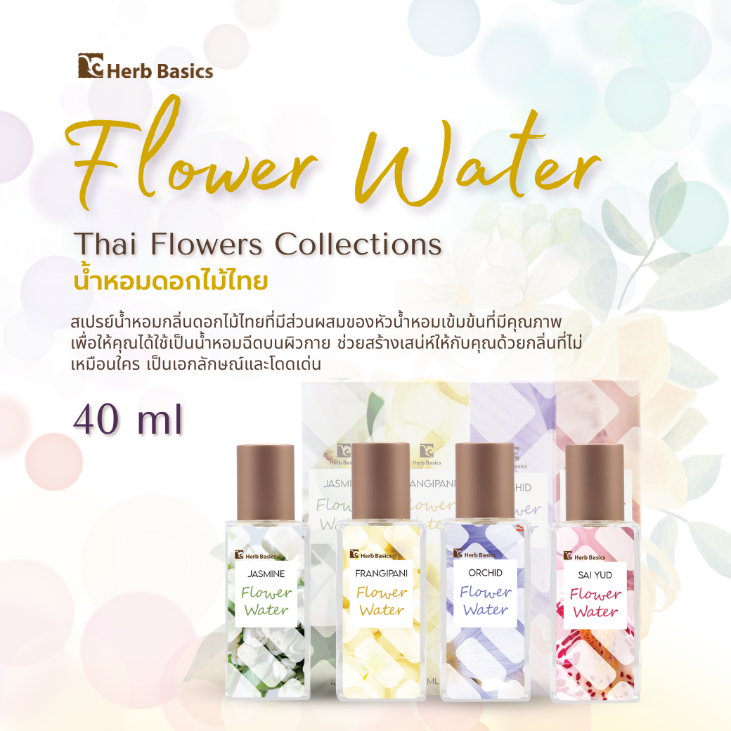 HERB BASICS Flower water น้ำหอมดอกไม้ไทย